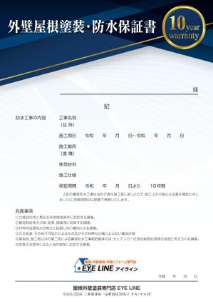 k0518 (k0518)さんの塗装工事の保証書のレイアウト、デザインのテンプレ作成依頼。への提案