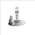 Kproject (55pon)さんのシンガポールの日本酒＆おばんざいの店「六酣 東京」のロゴへの提案