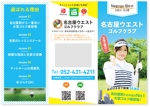 飯田 (Chiro_chiro)さんのゴルフ練習場パンフレットのデザインへの提案