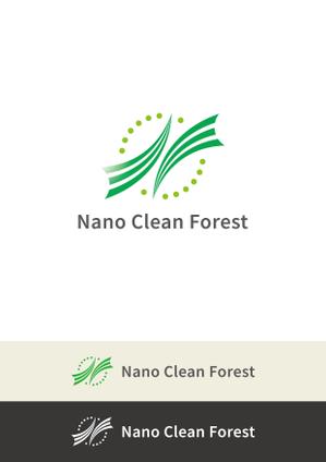 Eurostar (Eurostar)さんの空間除菌・抗菌会社　「Nano Clean Forest」のサイトや名刺のロゴ作成への提案