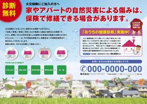 WORKOUT ワークアウト (workout)さんの【家屋修繕】家屋診断の大切さを気づいてもらいたい【保険申請サポート】への提案