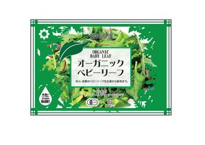 角田ひろし (Hiroshi_Tsunoda)さんのオーガニックベビーリーフのパッケージデザインへの提案