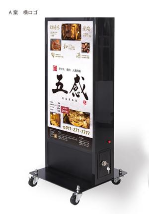 suzunaru (suzunaru)さんの和食の店舗LED看板の作成への提案