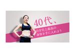 tiny design (tiny_design)さんの【急募】FBの個人アカウントのトップ画像（女性向け・ダイエット系）への提案