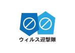 tora (tora_09)さんの内装の抗ウィルスコーティングをするチームのロゴ　ウィルス迎撃隊のロゴへの提案