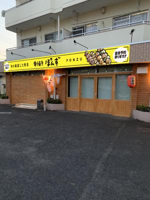 asa-chang (asa-chang)さんの野菜巻き串　居酒屋の看板デザインへの提案