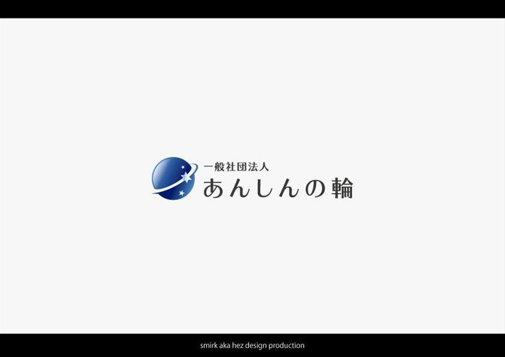 身元保証の会社のロゴマーク　