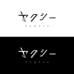 山尾由美 (Shiba03)さんの薬剤師の転職サービス名のロゴ作成への提案