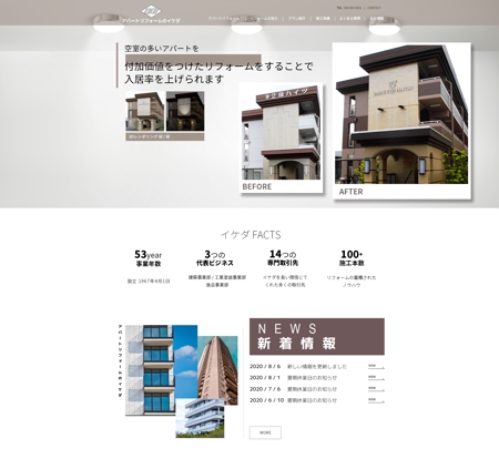 MOONI DESIGN (moong)さんのアパート・マンションリフォームのWEBデザイン（レスポンシブデザイン）への提案