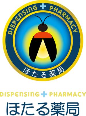 macj1818さんの「ほたる薬局」のロゴ作成への提案