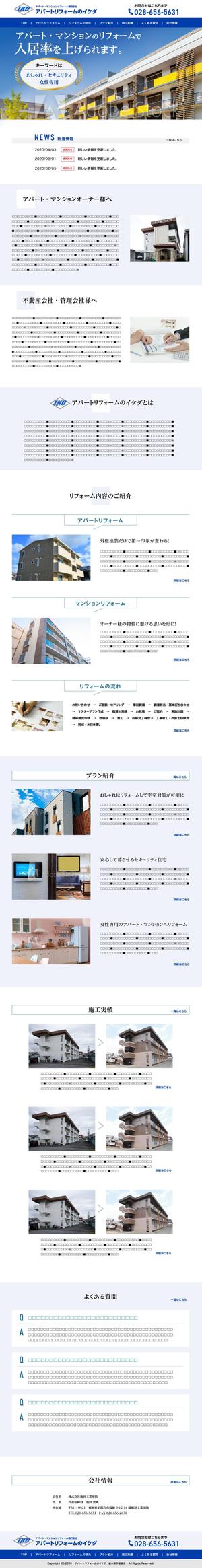 og_sun (og_sun)さんのアパート・マンションリフォームのWEBデザイン（レスポンシブデザイン）への提案