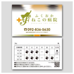 PlusOne (plusHD)さんの診察券のリニューアルと名刺作成への提案