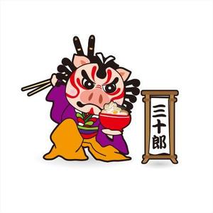 さきもとともこ (saki_2020)さんのラーメン屋「三十郎」　ロゴ（豚歌舞伎）への提案