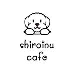 クロックワークデザイン (kuz627)さんの犬連れでも入れるカフェ「shiroinu cafe」のロゴへの提案