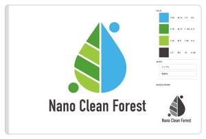 iza (izawa77)さんの空間除菌・抗菌会社　「Nano Clean Forest」のサイトや名刺のロゴ作成への提案