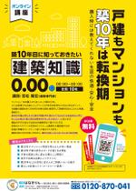 hmc_Masuda (hmchmc)さんの★オンライン講座のチラシ★への提案