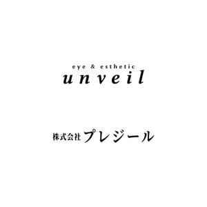 Yolozu (Yolozu)さんのeye＆esthetic「unveil」アンベールの文字及びロゴと株式会社プレジールの文字及びロゴへの提案