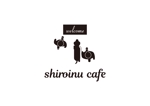 tora (tora_09)さんの犬連れでも入れるカフェ「shiroinu cafe」のロゴへの提案