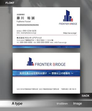 あらきの (now3ark)さんの不動産会社「フロンティアブリッジ」の名刺デザインへの提案