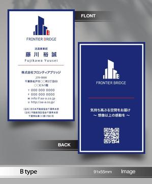あらきの (now3ark)さんの不動産会社「フロンティアブリッジ」の名刺デザインへの提案