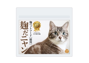 NICE (waru)さんの【新商品】麹菌を使った犬用、猫用ペットフードのパッケージのデザインへの提案
