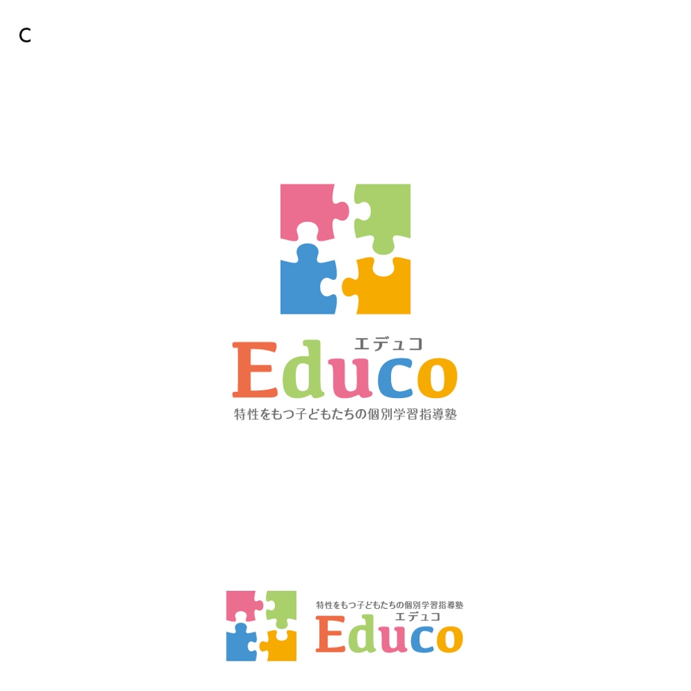 特性（発達障害や学習障害）を持つ子ども達の個別学習指導塾「Educo（エデュコ）」のロゴ
