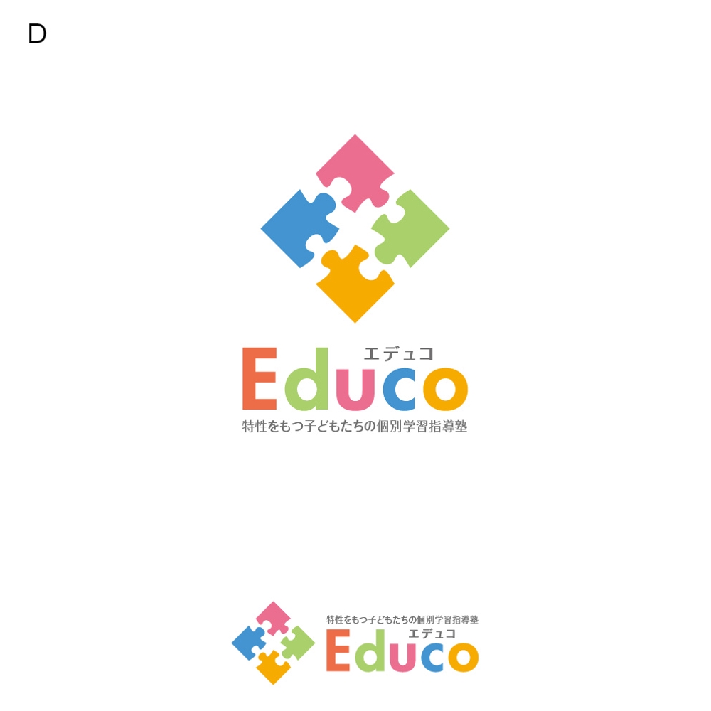特性（発達障害や学習障害）を持つ子ども達の個別学習指導塾「Educo（エデュコ）」のロゴ