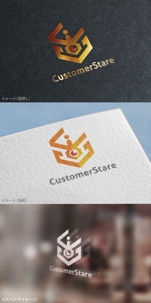 mogu ai (moguai)さんの中堅・中小企業向けのシステム監視サービス「CustomerStare」（サービス名）のロゴへの提案