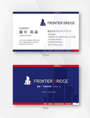 kame (kamekamesan)さんの不動産会社「フロンティアブリッジ」の名刺デザインへの提案