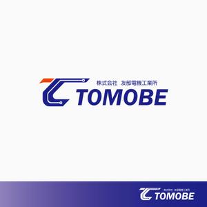 sonosama5 (sonosama5)さんの建設機械やトラック、自動車の修理「友部電機工業所」の社名ロゴへの提案