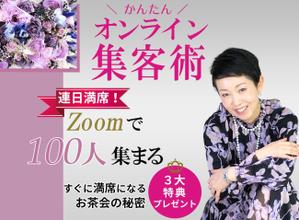 EKdesign ()さんの女性起業家向けのかんたんオンライン集客術のランディングページのヘッダー制作を依頼します。への提案