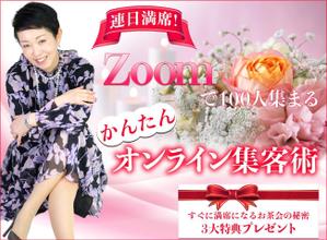 k'z style (kazuhamer)さんの女性起業家向けのかんたんオンライン集客術のランディングページのヘッダー制作を依頼します。への提案