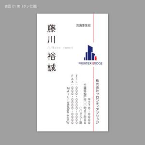 qsaku291 (qsaku291)さんの不動産会社「フロンティアブリッジ」の名刺デザインへの提案