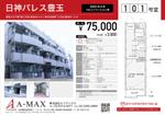 AMALGAM design (AMALGAM)さんの不動産図面デザインを募集します！への提案