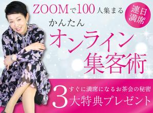 佐々木　望美 (sasakinozomi)さんの女性起業家向けのかんたんオンライン集客術のランディングページのヘッダー制作を依頼します。への提案