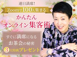 むらかみ (mura_10)さんの女性起業家向けのかんたんオンライン集客術のランディングページのヘッダー制作を依頼します。への提案
