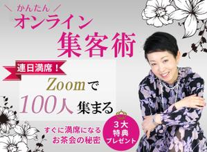 EKdesign ()さんの女性起業家向けのかんたんオンライン集客術のランディングページのヘッダー制作を依頼します。への提案