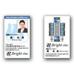Hidens (Hidens)さんのペーパークラフト展開図を裏面にデザインした名刺作成依頼への提案