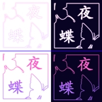 MAYUPO (mayupoko)さんのYouTubeチャンネル「日本夜蝶の会」のロゴへの提案