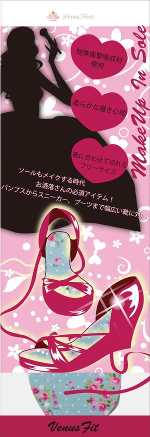 kirei (kirei)さんの●「メイクアップインソール」のパッケージデザイン●への提案