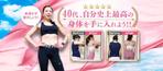 松村元 (1_gen)さんの【急募】FBの個人アカウントのトップ画像（女性向け・ダイエット系）への提案