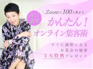 sKinoshita_lancer (riosaerii)さんの女性起業家向けのかんたんオンライン集客術のランディングページのヘッダー制作を依頼します。への提案