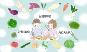 Kiki (kiki_1122)さんの園紹介「栄養満点の給食で免疫力アップ！」のおしゃれなイラストへの提案