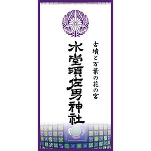 Anycall (Anycall)さんの神社の看板への提案