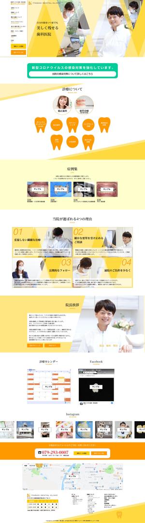 littlepig (littlepig)さんの歯科医院のトップページデザイン【1Pのみ】への提案