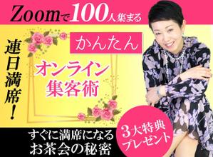 TOP55 (TOP55)さんの女性起業家向けのかんたんオンライン集客術のランディングページのヘッダー制作を依頼します。への提案