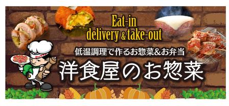 sugiaki (sugiaki)さんの大衆向け洋食屋×お惣菜屋さん　デザイン作成依頼への提案