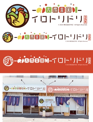 Kang Won-jun (laphrodite1223)さんの野菜巻き串　居酒屋の看板デザインへの提案