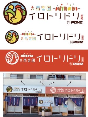 Kang Won-jun (laphrodite1223)さんの野菜巻き串　居酒屋の看板デザインへの提案
