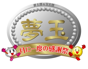 KanBanYa (macha15)さんのパチンコ店 イベントロゴへの提案